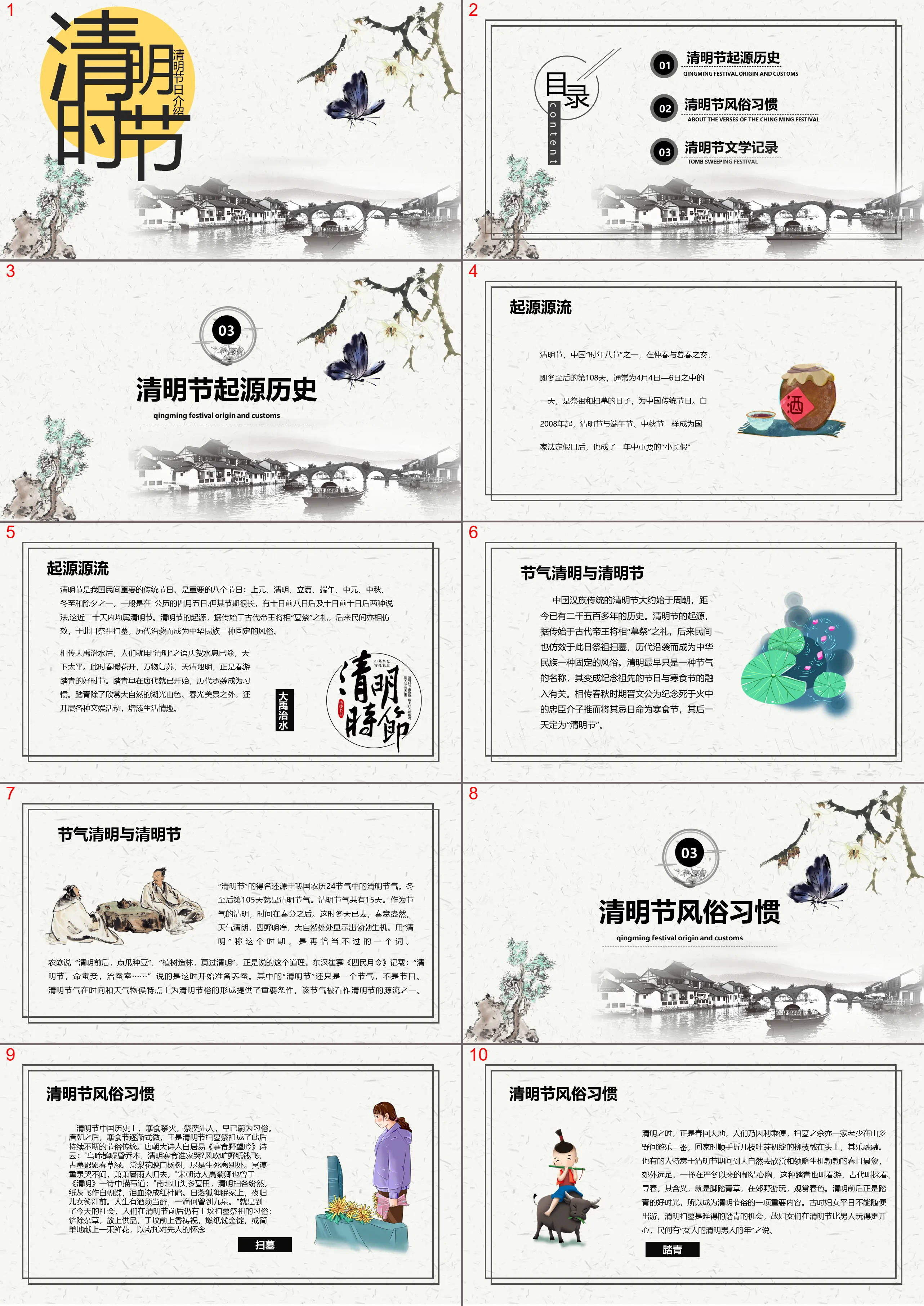 Modèle PPT de style chinois classique à l'encre « Fête de Qingming »