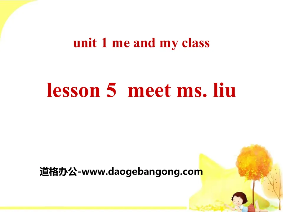 "Meet Ms.Liu" Me and My Class PPT courseware