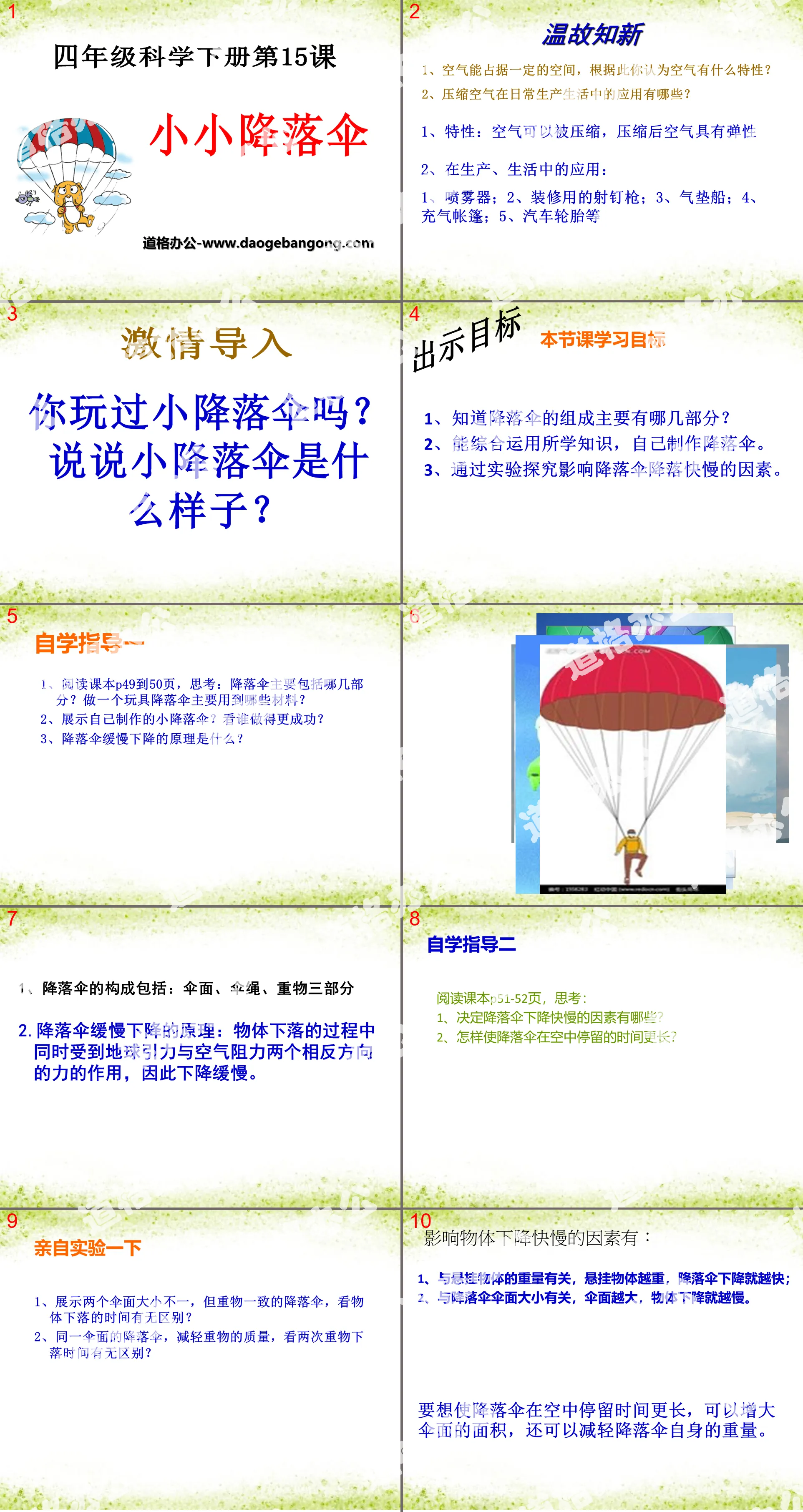 "Little Parachute" PPT courseware 2