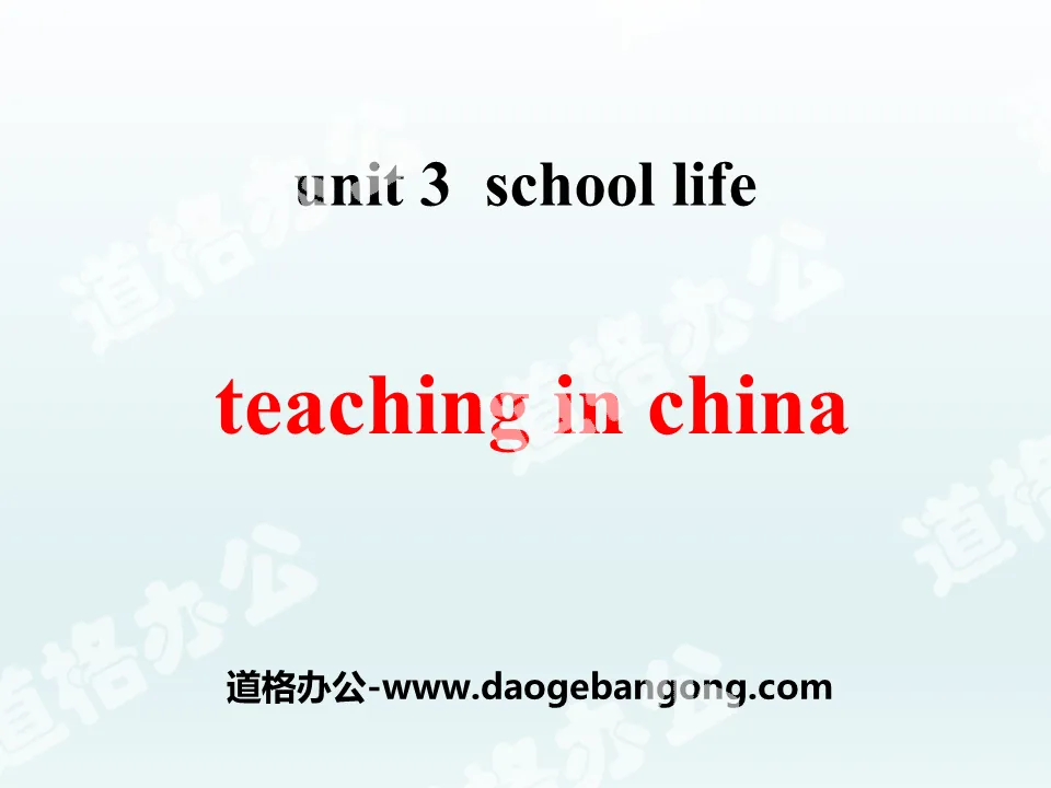 《Teaching in China》School Life PPT课件
