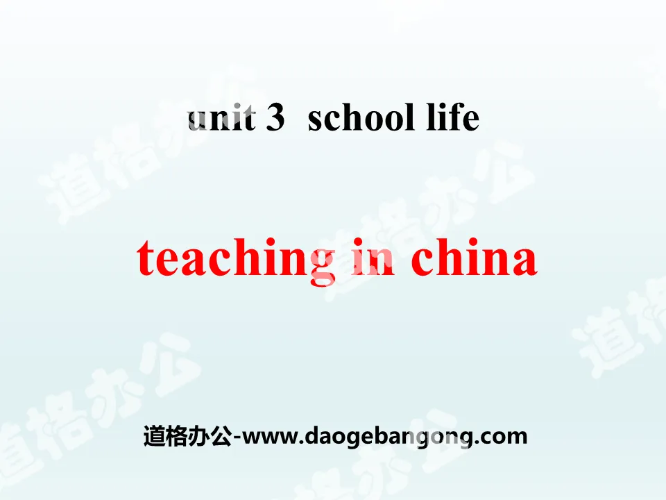 《Teaching in China》School Life PPT課件