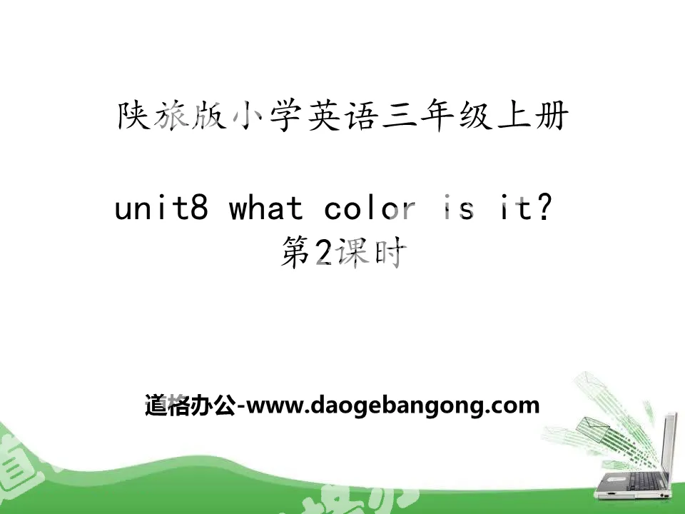 《What Color Is It?》PPT课件
