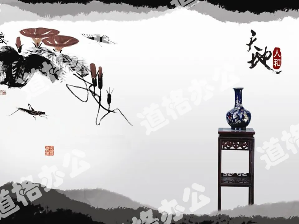 一组中国水墨画背景的古典中国风PPT背景图片