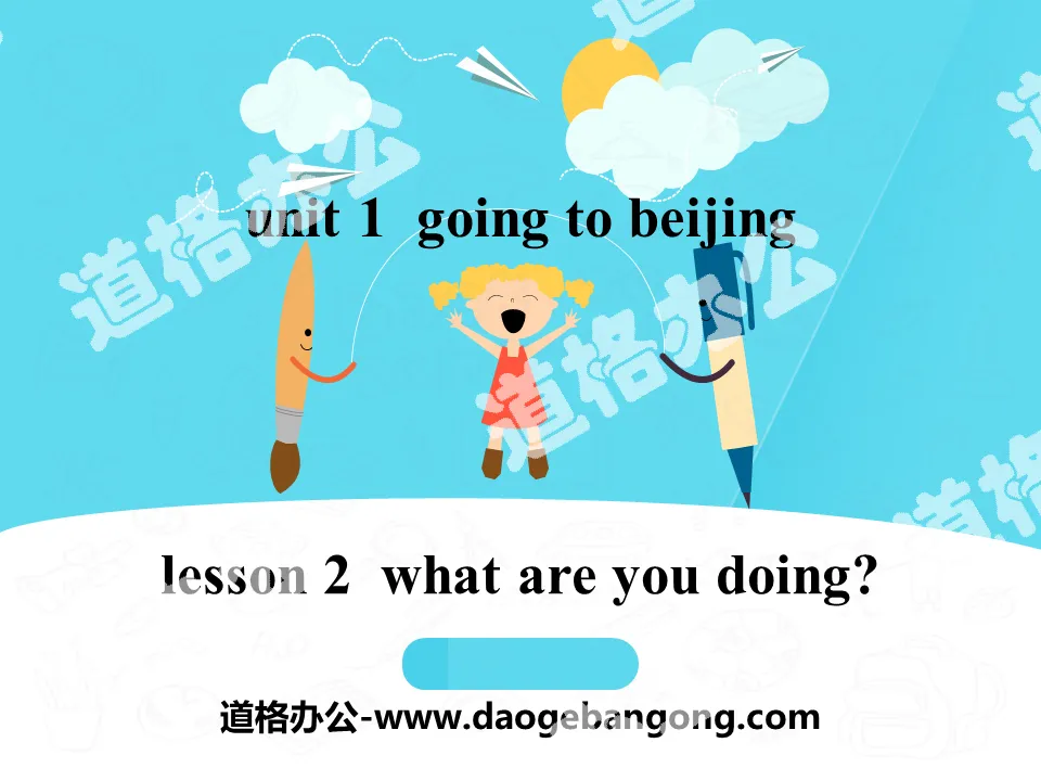 "What Are You Doing?" Going to Beijing PPT courseware
