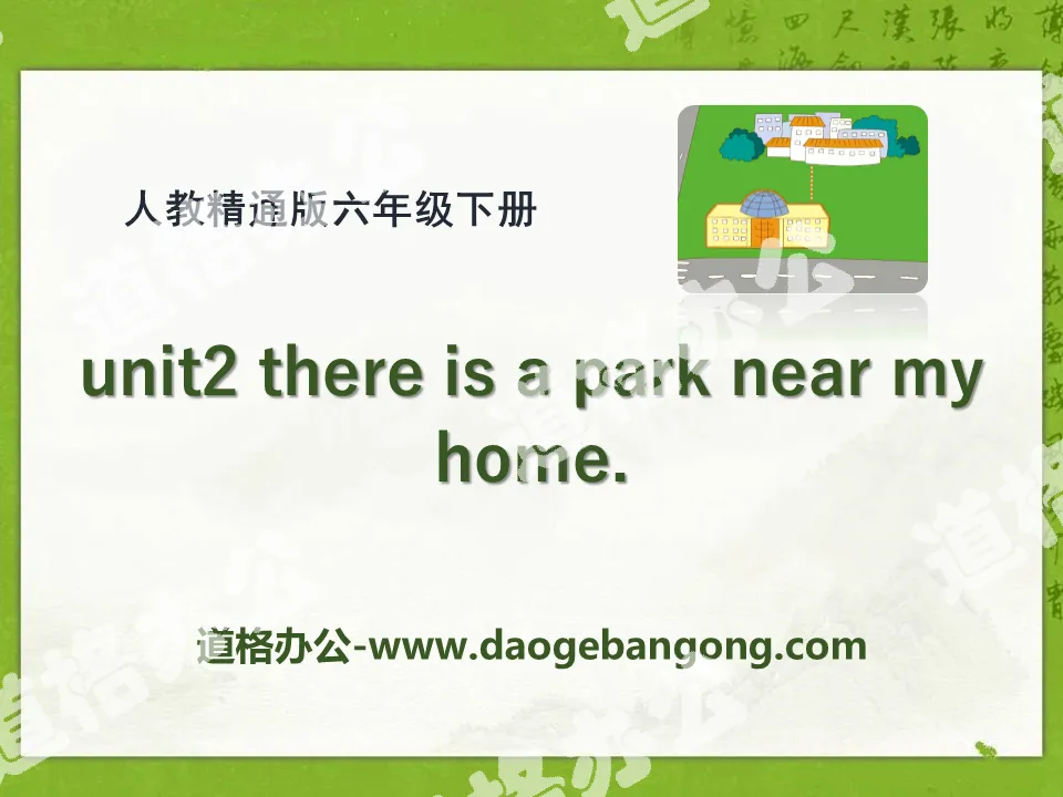 《There is a park near my home》PPT课件2
