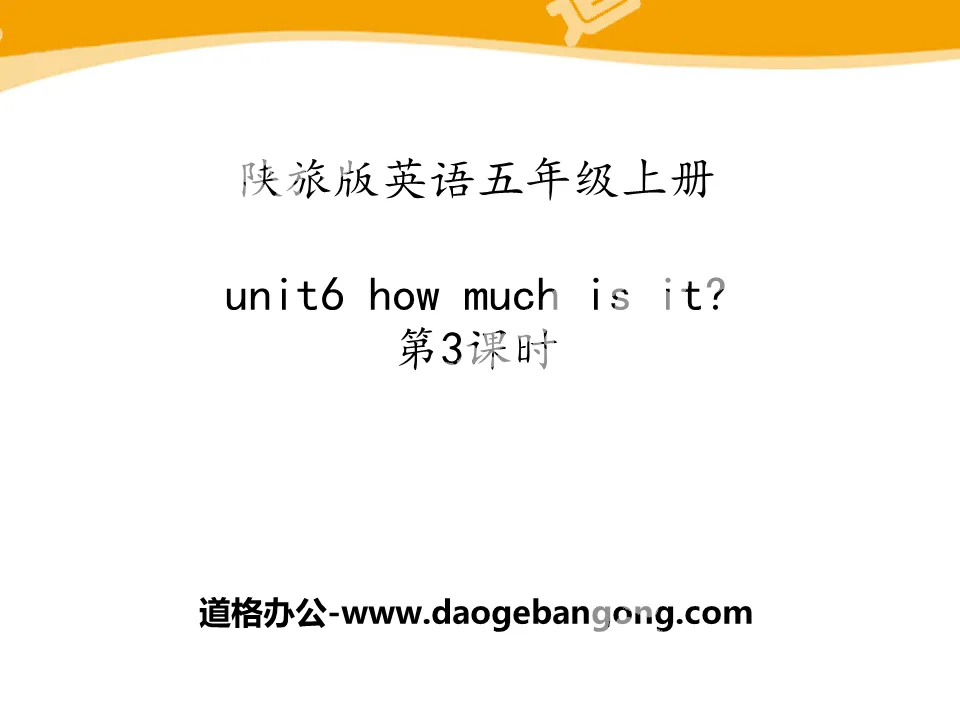 《How Much Is It?》PPT课件下载
