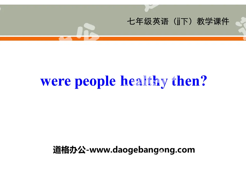 "Were People Healthy Then?"Sports and Good Health PPT courseware download