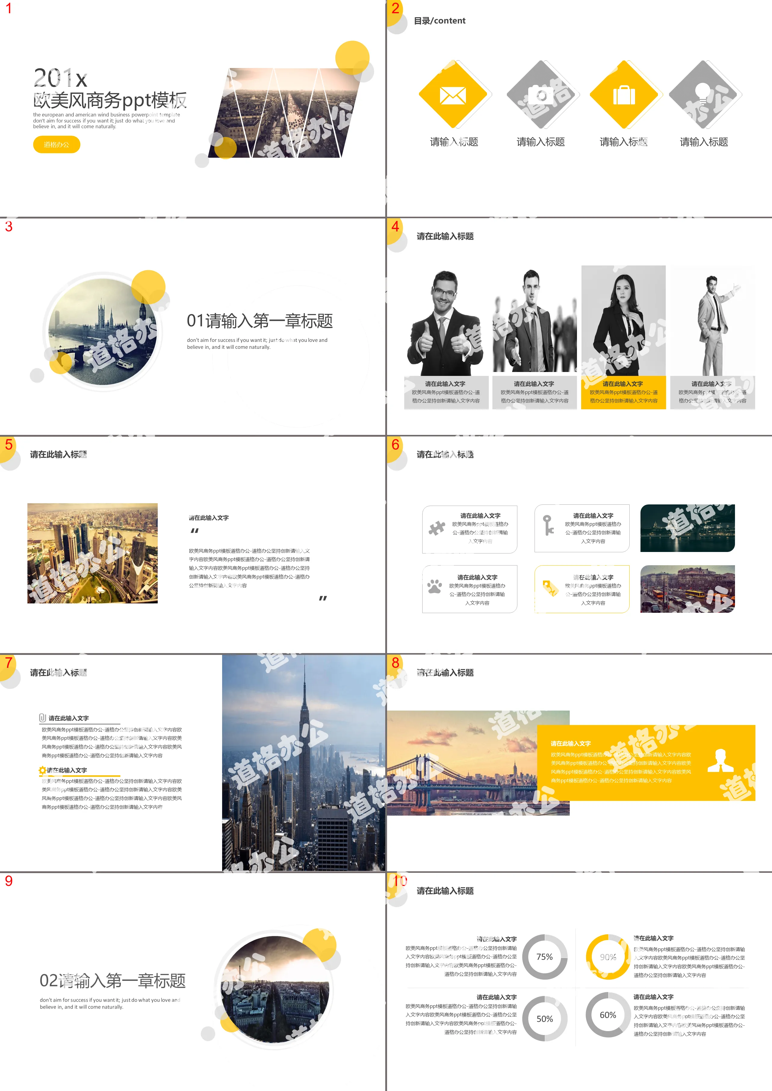 Elegant yellow European and American magazine style simple PPT template