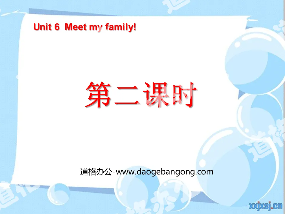 "Unit6 Meet my family!" PPT courseware for the second lesson