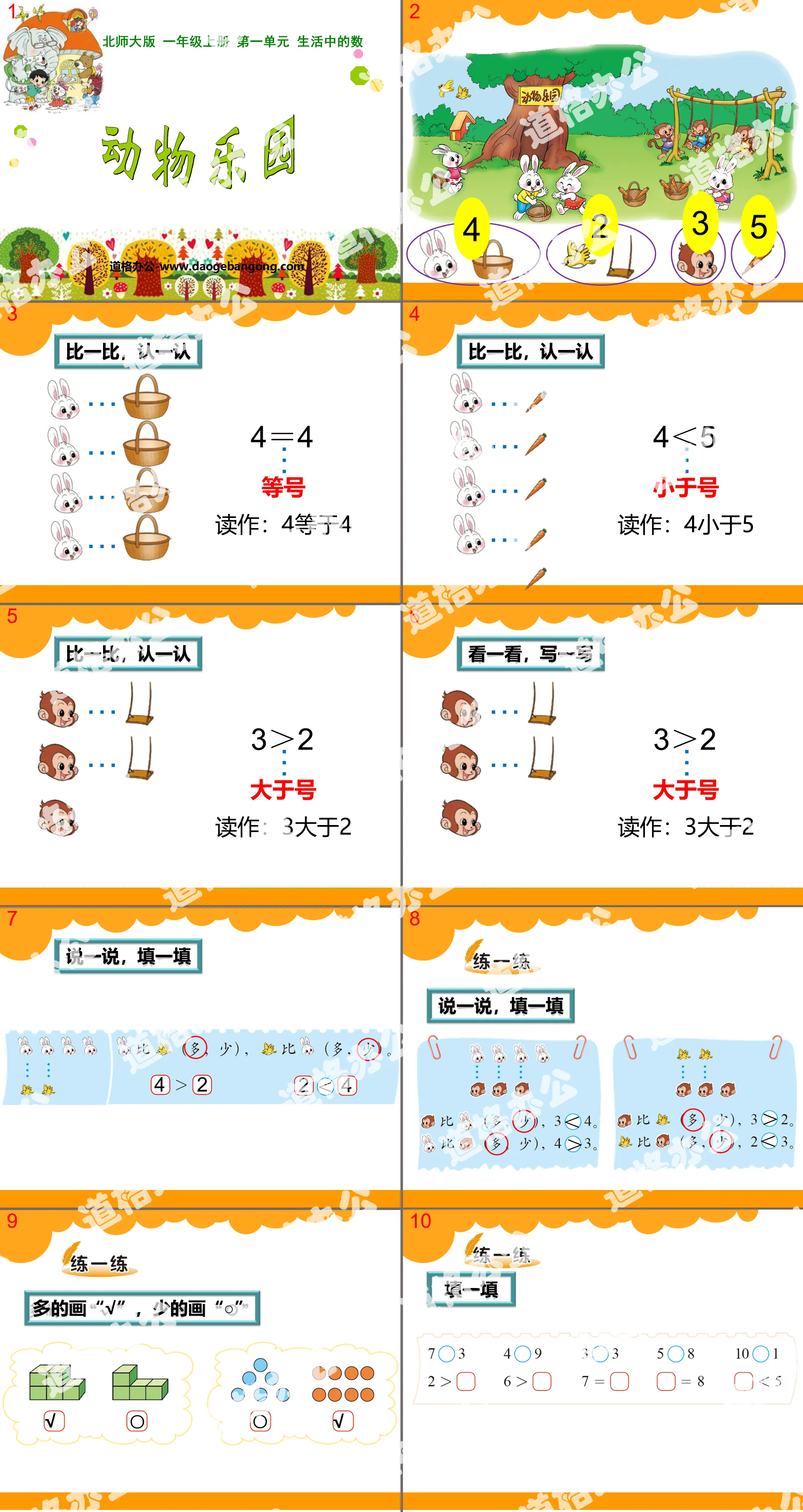 "Animal Paradise" Numbers in Life PPT Courseware 2