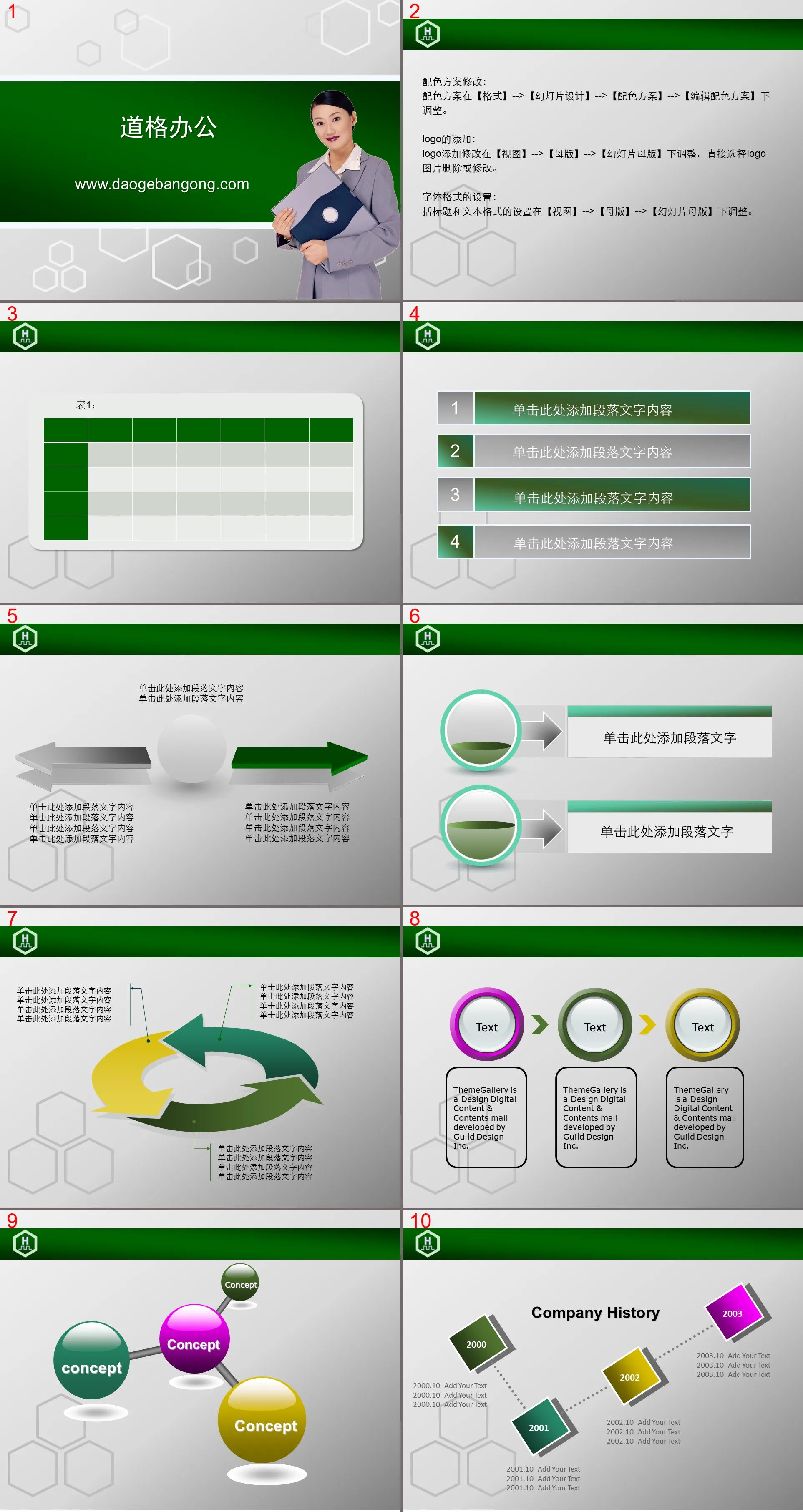 Green business people background business PPT template download