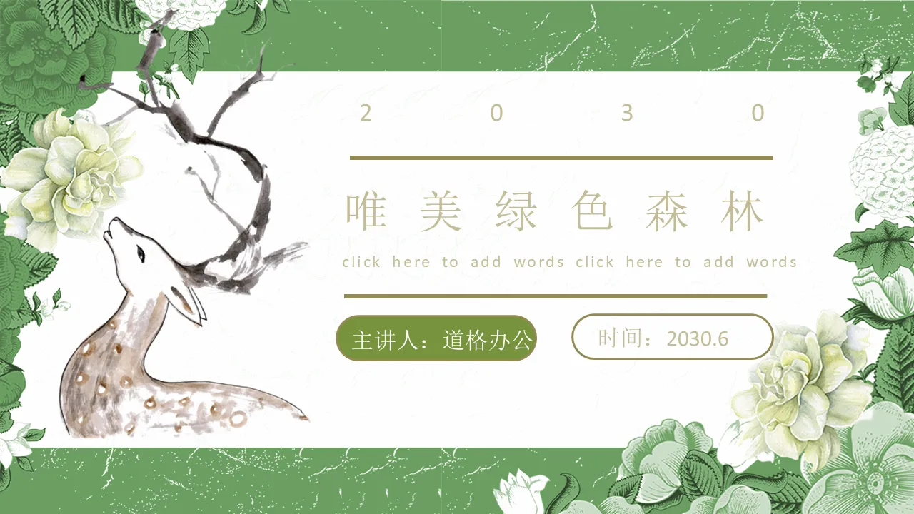 Green fresh and beautiful forest flower deer PPT template