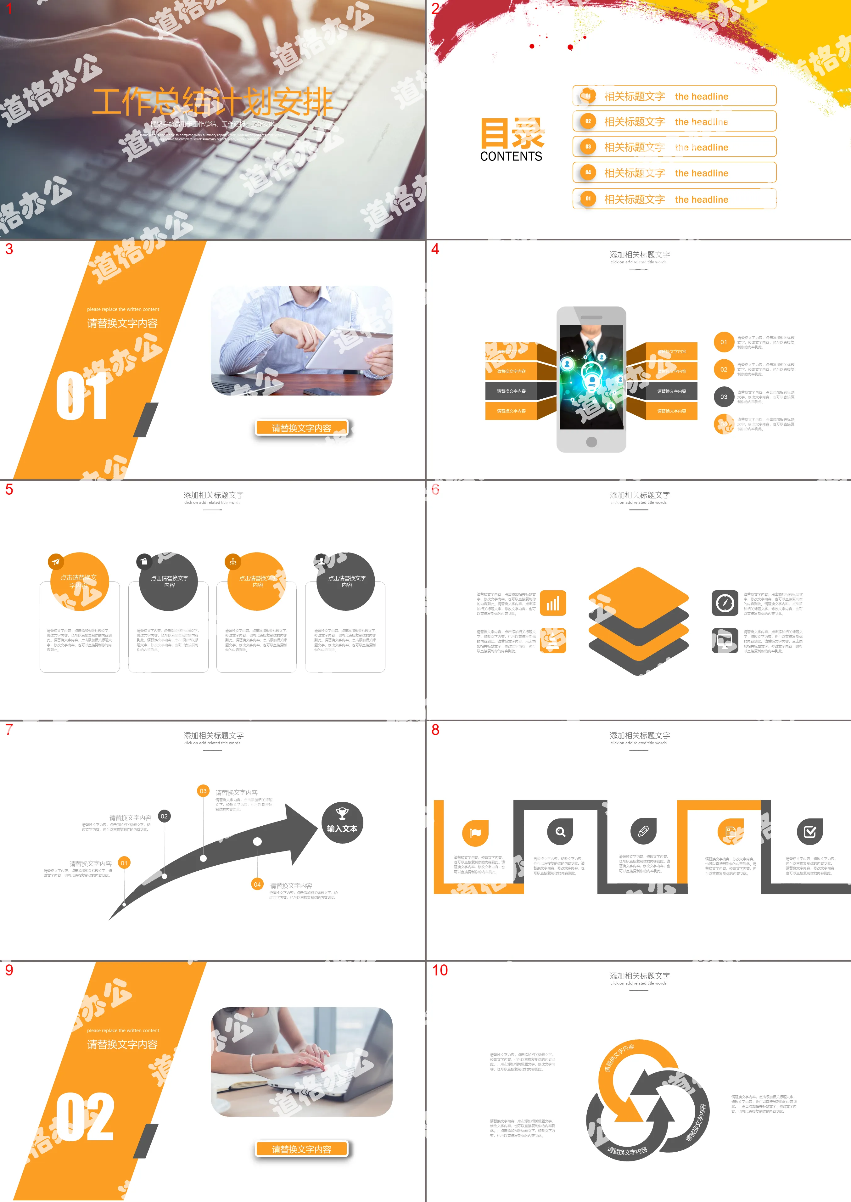 Flat work plan PPT template with orange office background free download