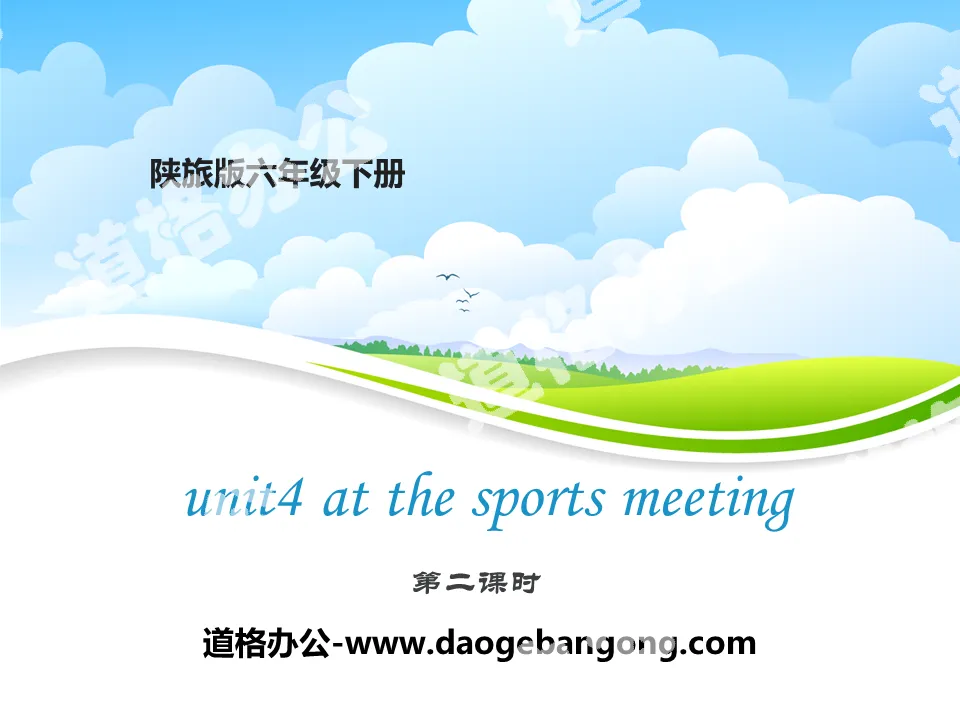 《At t​​he Sports Meeting》PPT課件