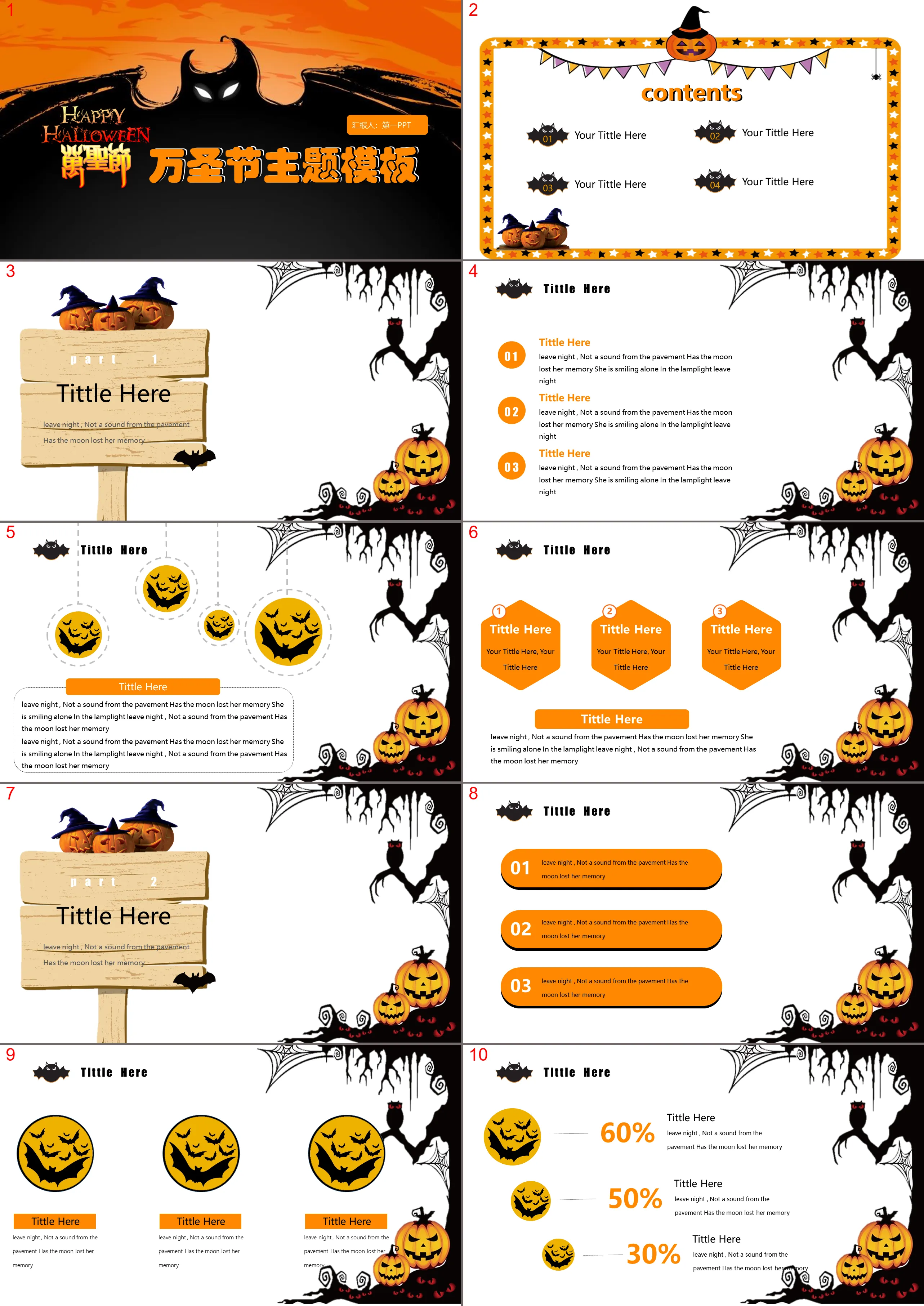 Foreign Halloween PPT template with big bat background