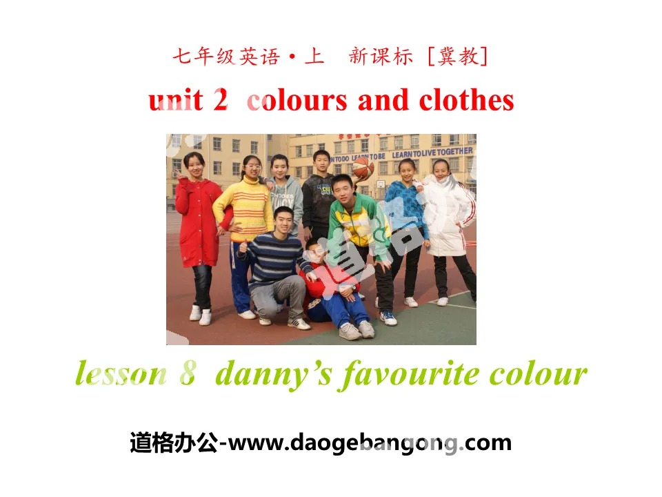 《Danny's Favourite Colour》Colours and Clothes PPT教学课件
