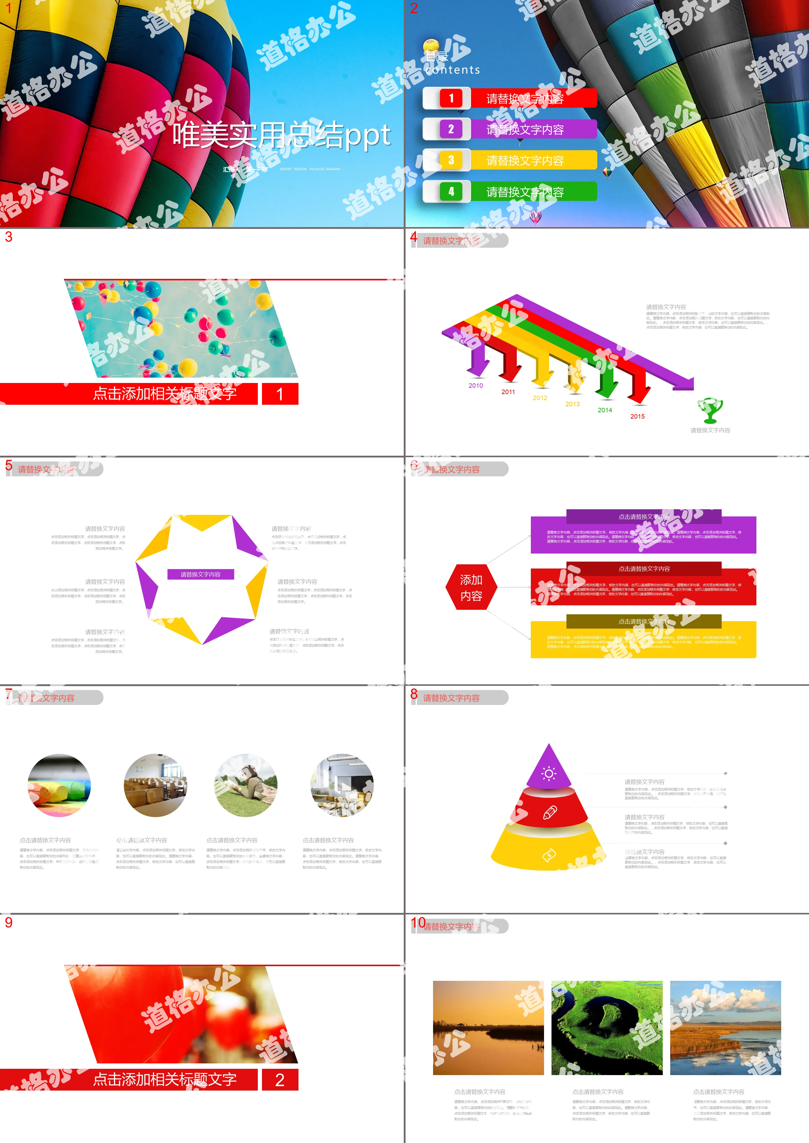 Practical work summary PPT template with colorful hot air balloon background