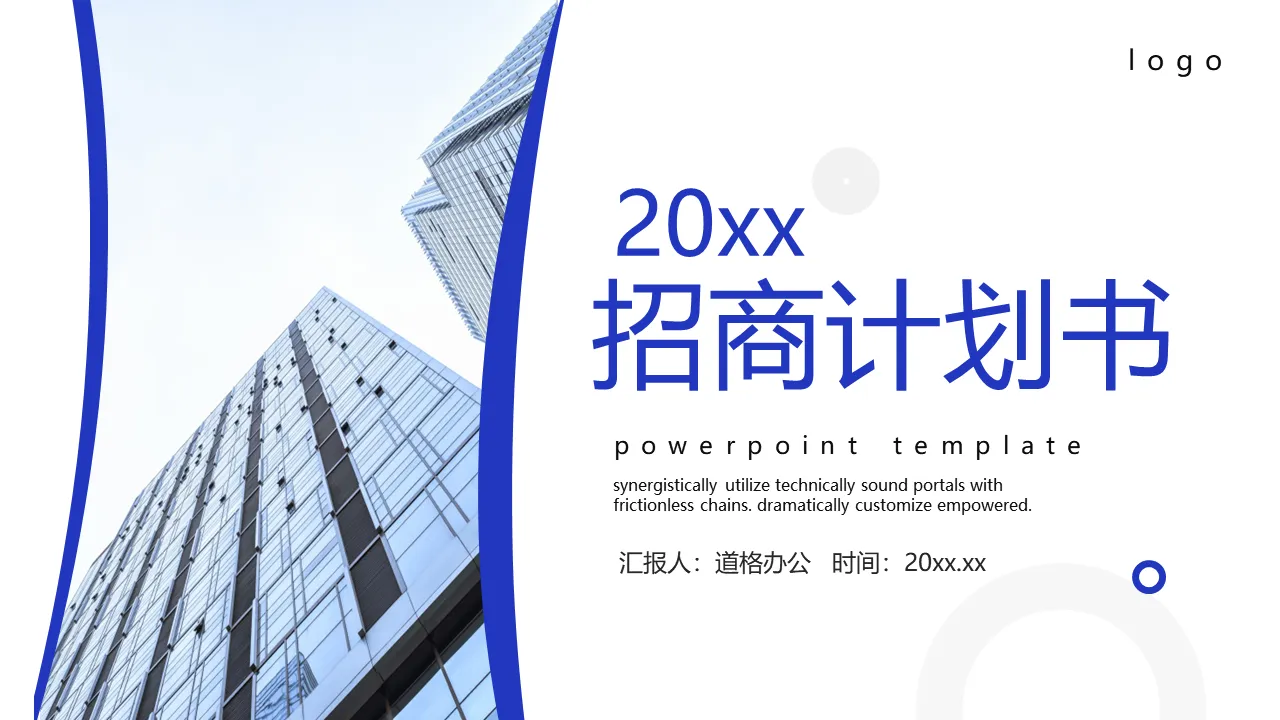 Investment plan PPT template with simple blue commercial building background