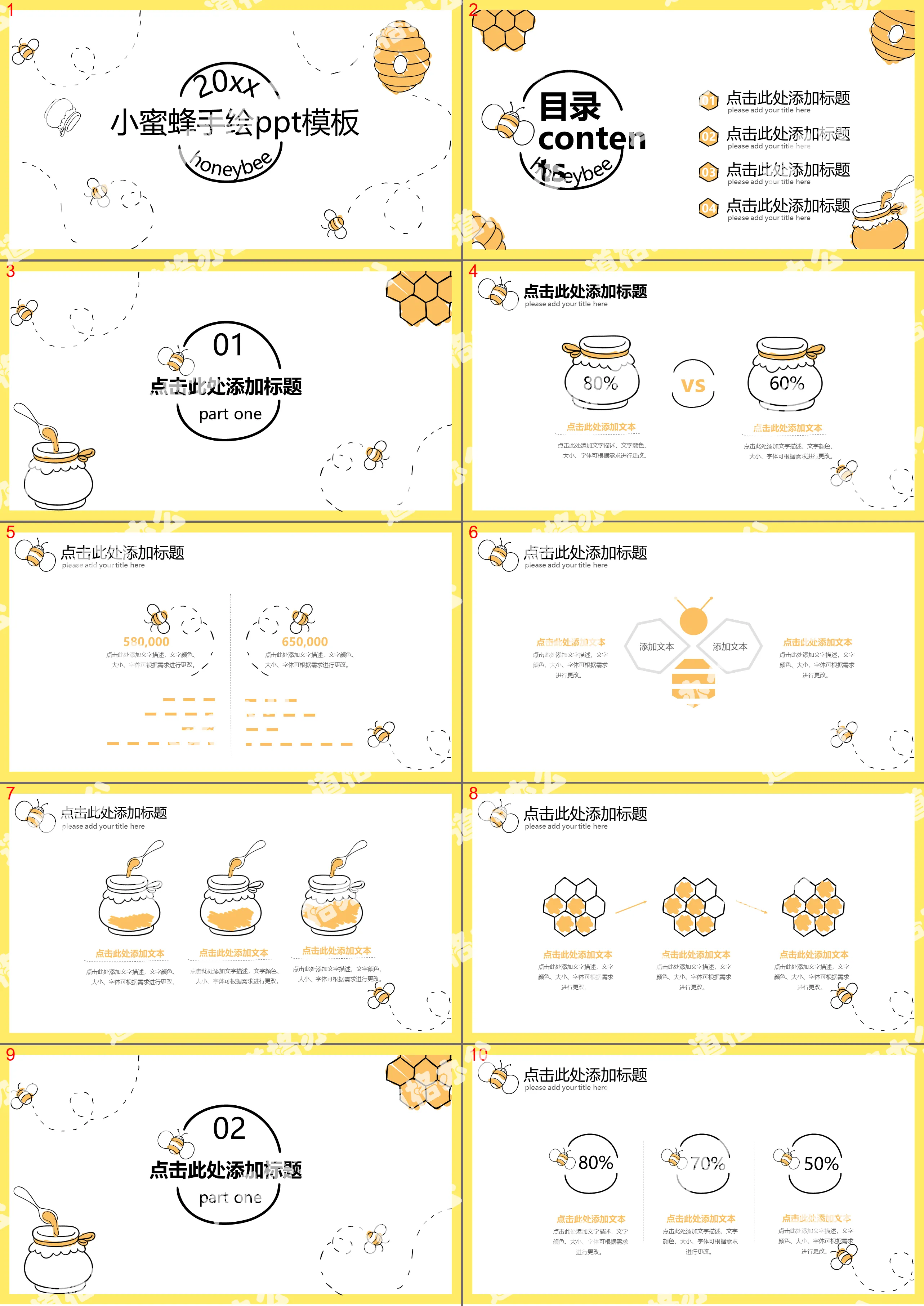 Cute cartoon bee PPT template