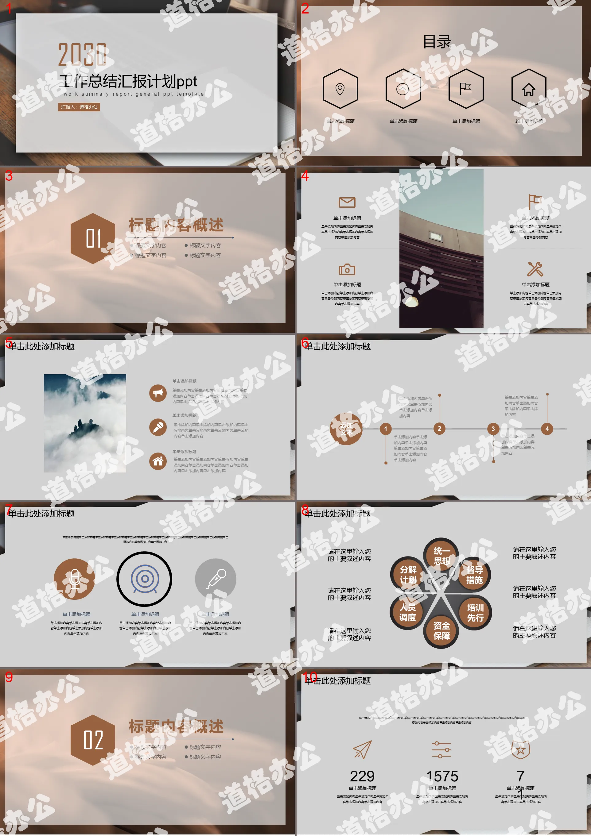 New Year's work plan PPT template with elegant picture layout style