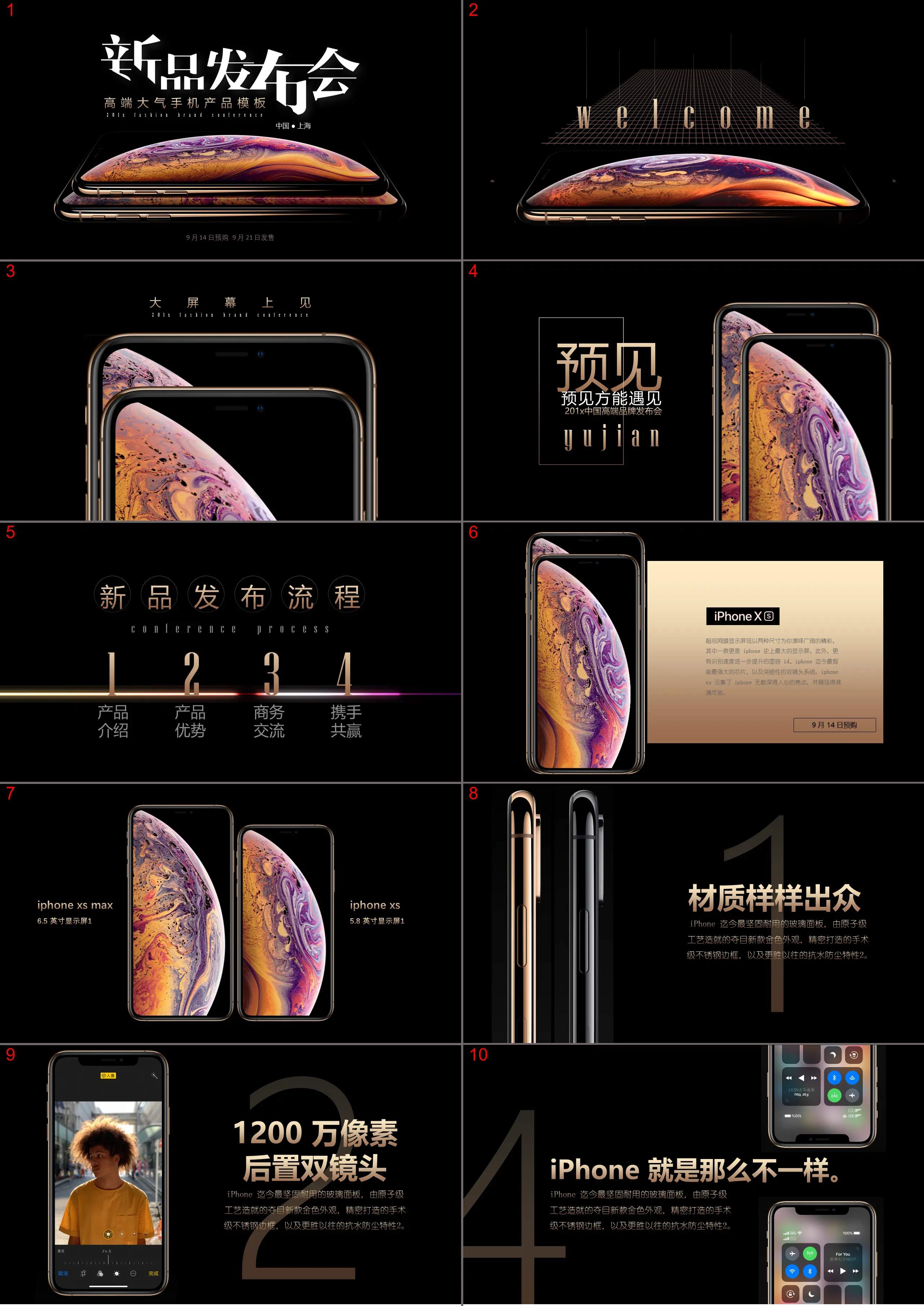 Apple mobile phone iphone xs max conference PPT template