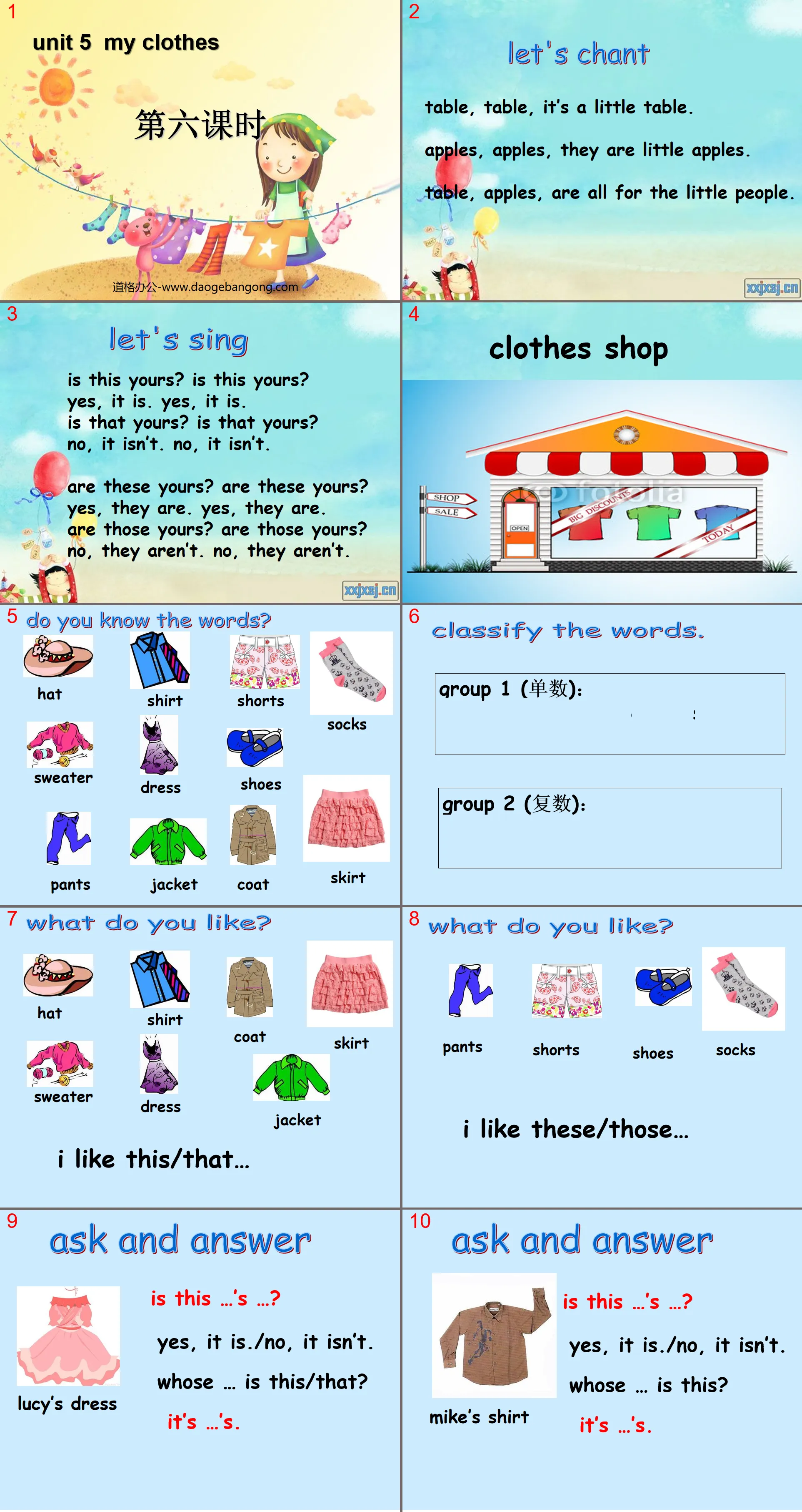 "My clothes" PPT courseware for the sixth lesson