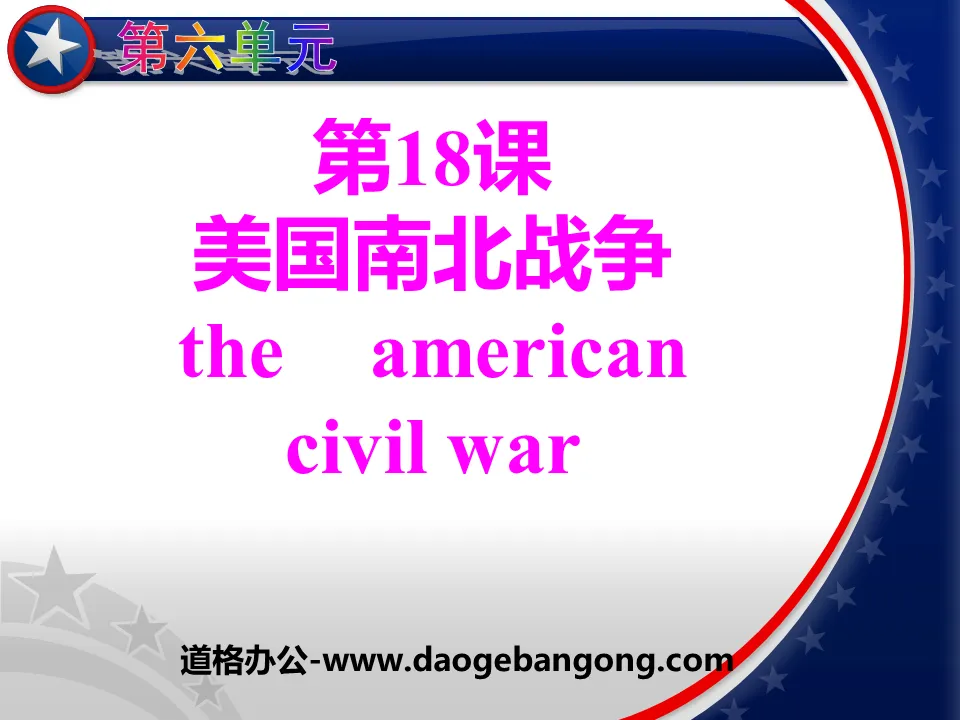 "American Civil War" The struggle of the proletariat and the strengthening of bourgeois rule PPT courseware 6