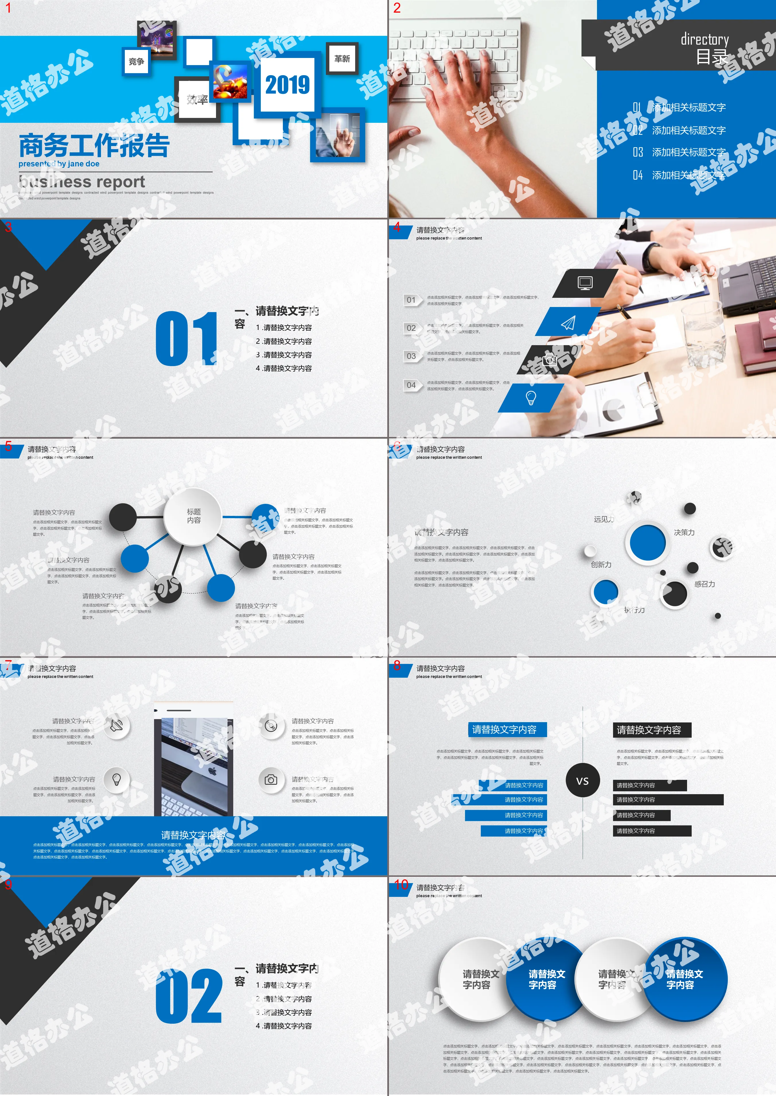 Blue dynamic micro three-dimensional business report PPT template free download