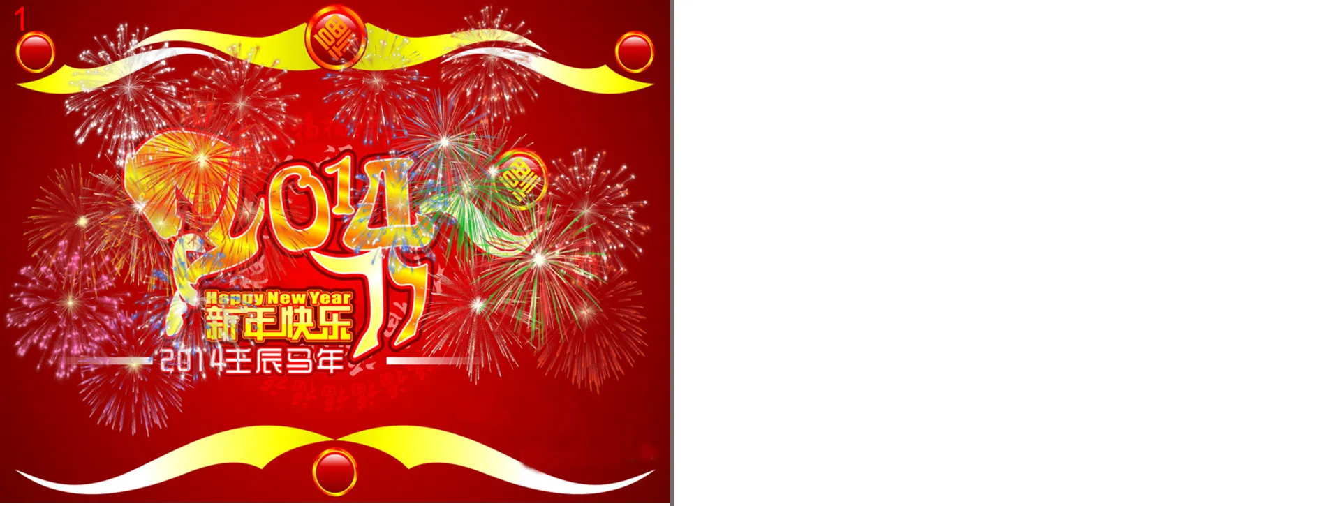 A dynamic New Year slide template with the theme of Ma Dao Gong Cheng