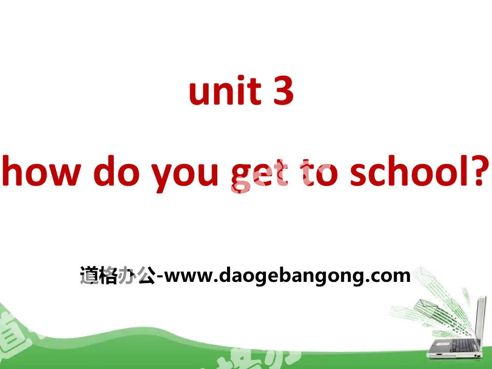 《How do you get to school?》PPT课件10
