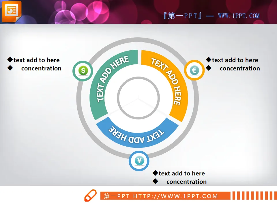 三元素循环环绕PowerPoint说明图模板