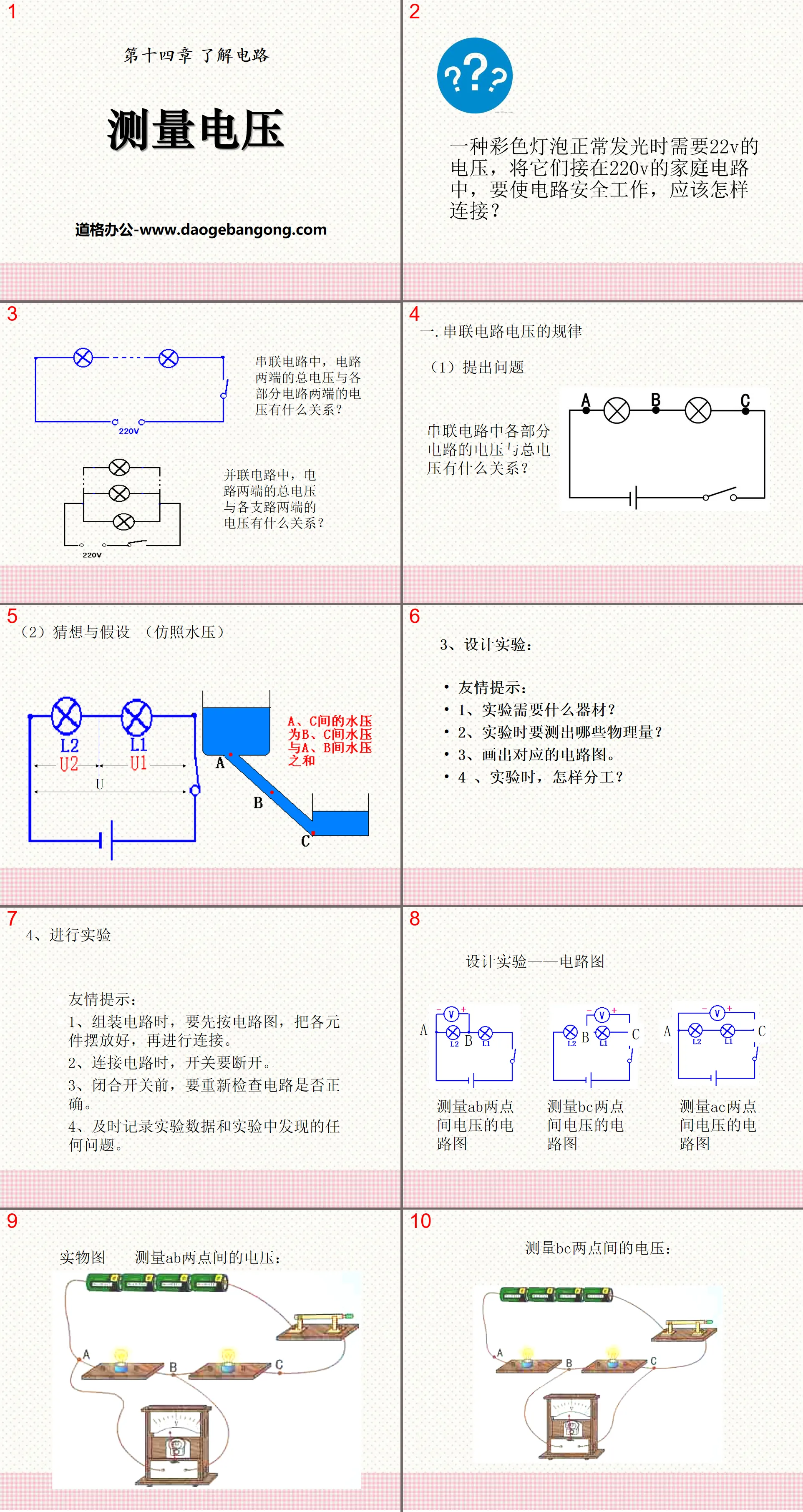 "Mesurer la tension" Comprendre les circuits Didacticiel PPT 5