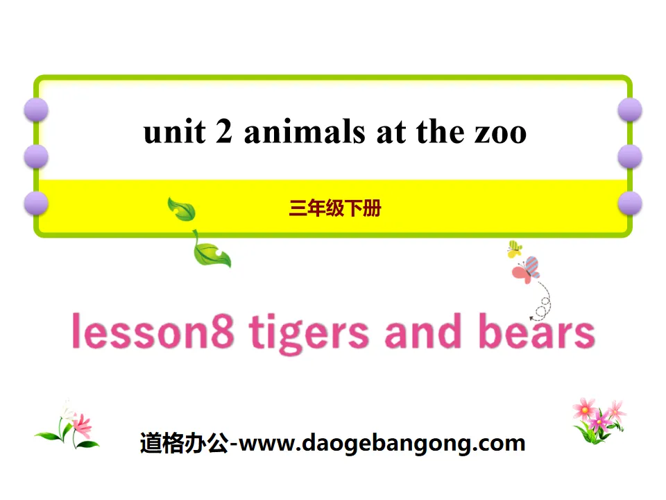 《Tigers and Bears》Animals at the zoo PPT
