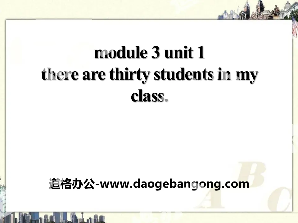"There are thirty students in my class" PPT courseware 3
