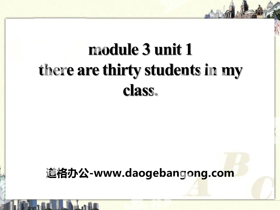 《There are thirty students in my class》PPT课件3
