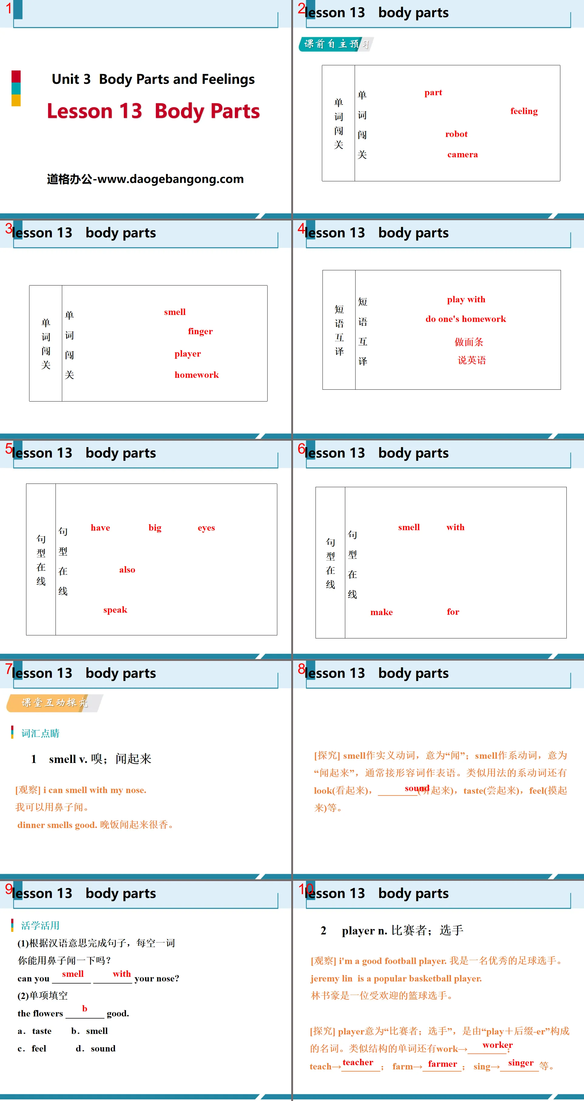 《Body Parts》Body Parts and Feelings PPT免費課件