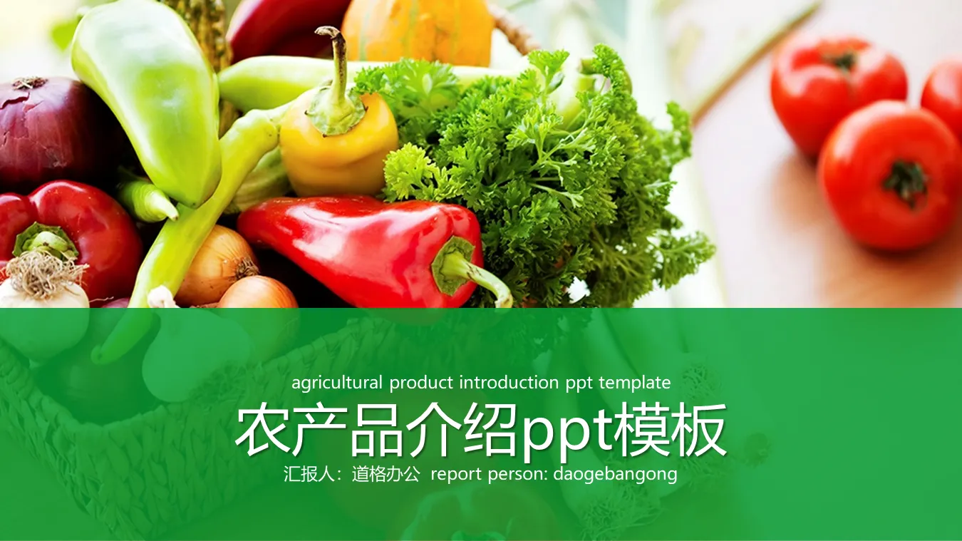 Vegetable PPT template