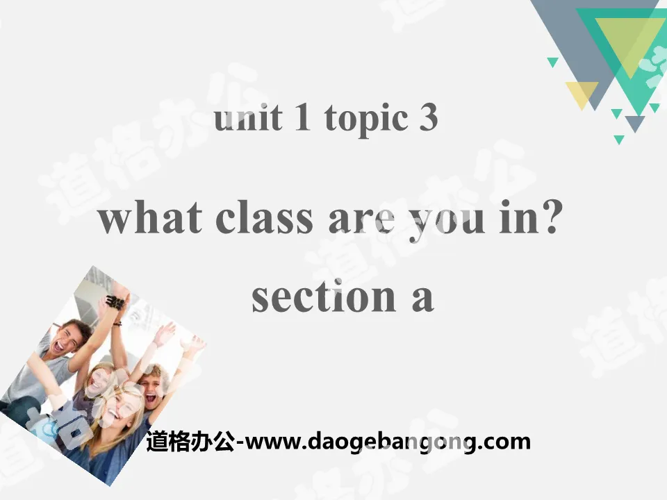《What class are you in?》SectionA PPT