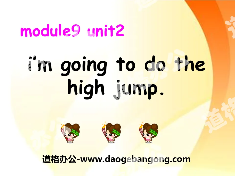 "I'm going to do the high jump" PPT courseware 2