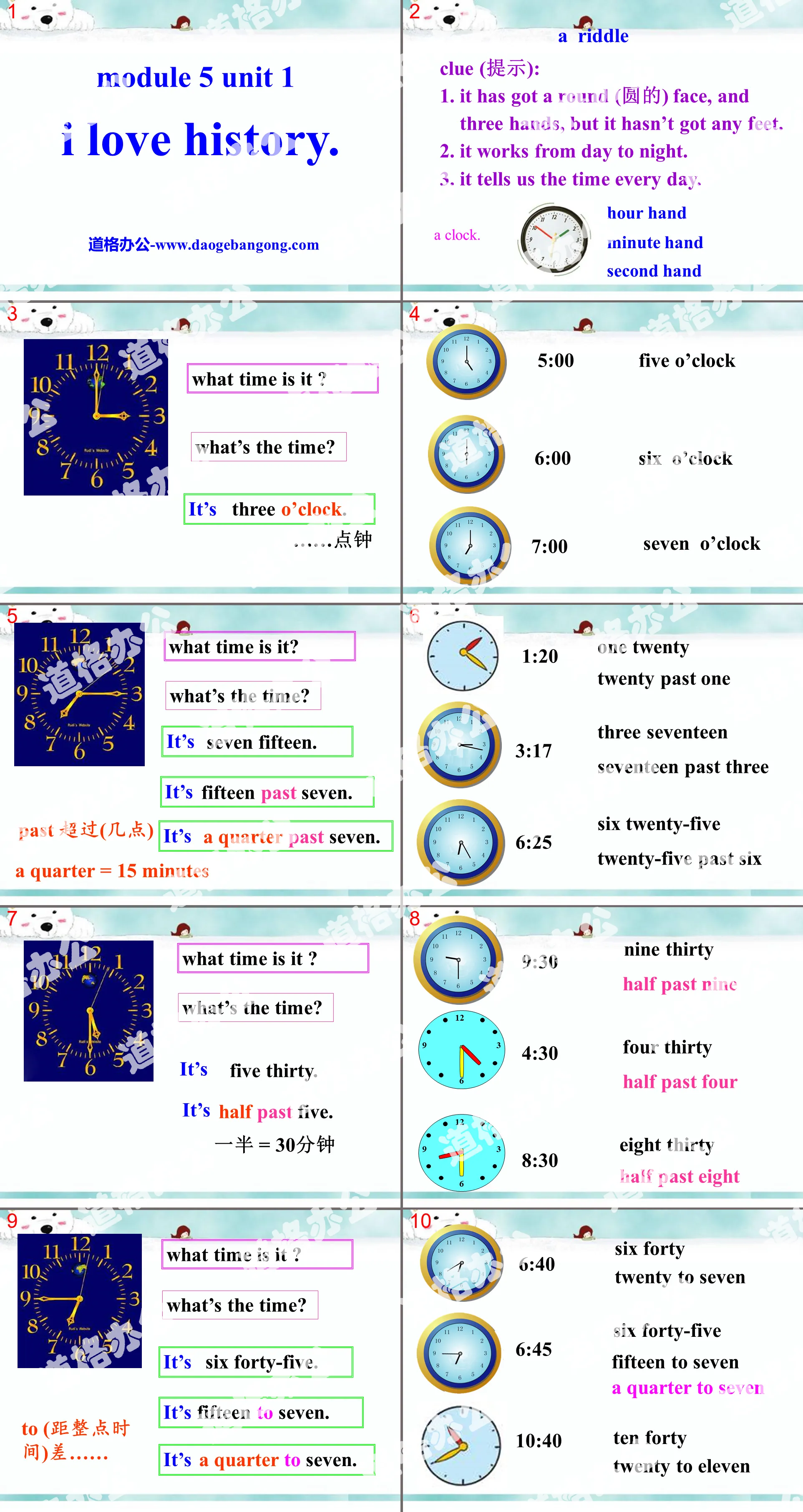 "I love history" PPT courseware 3