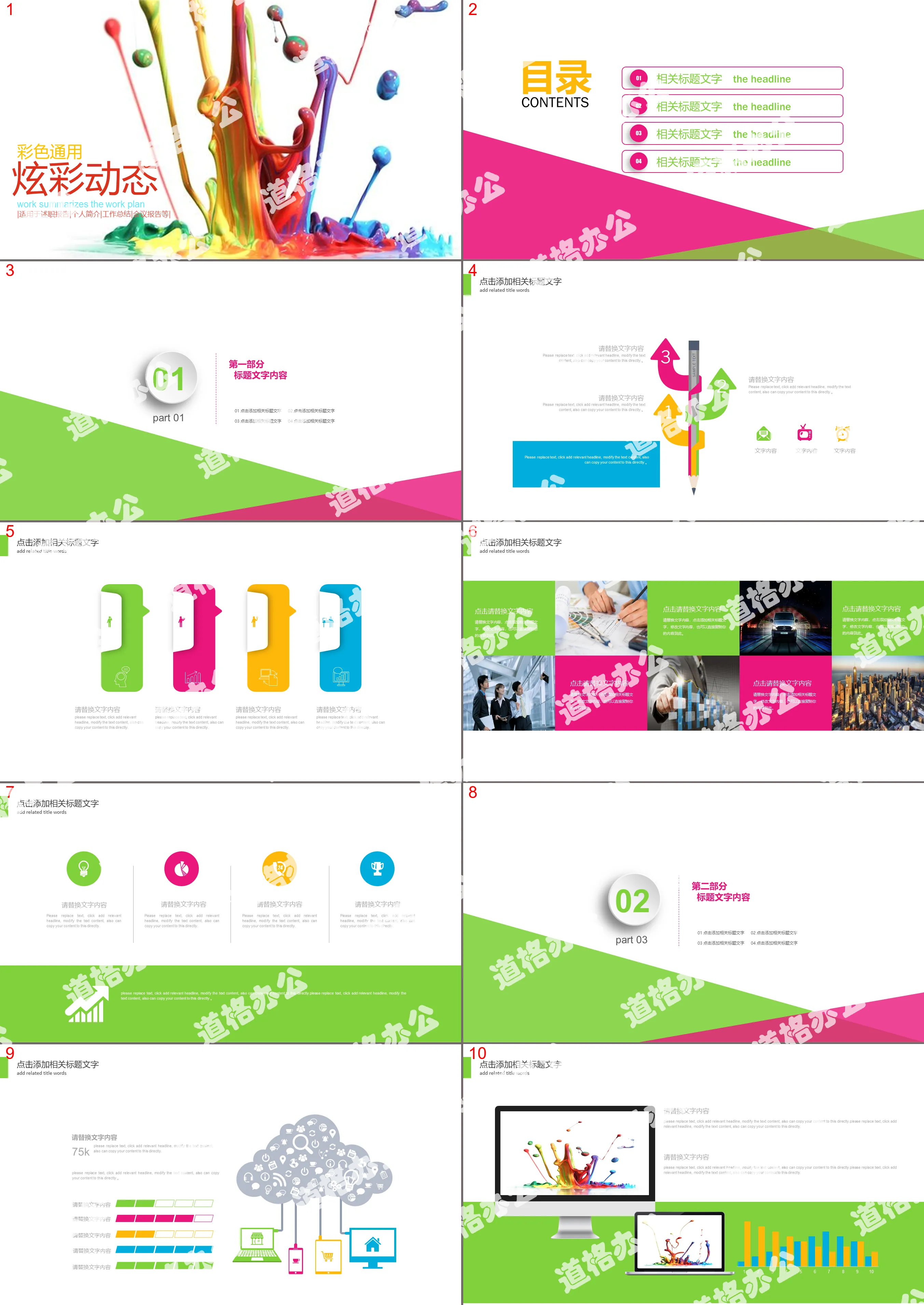 Colorful and stylish PowerPoint template with colorful paint background
