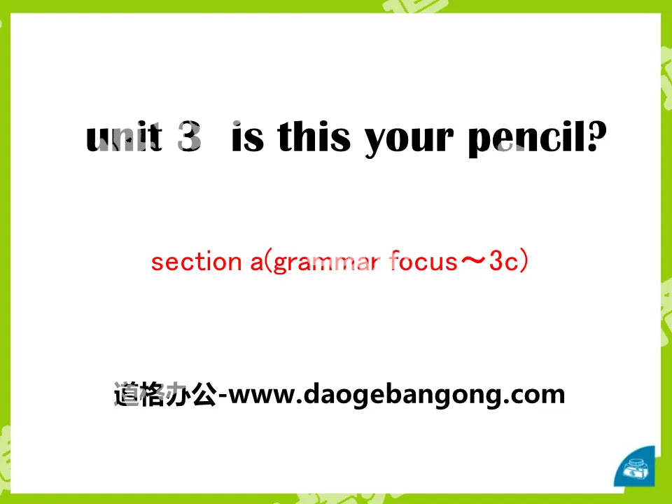 "Is this your pencil?" PPT courseware 12