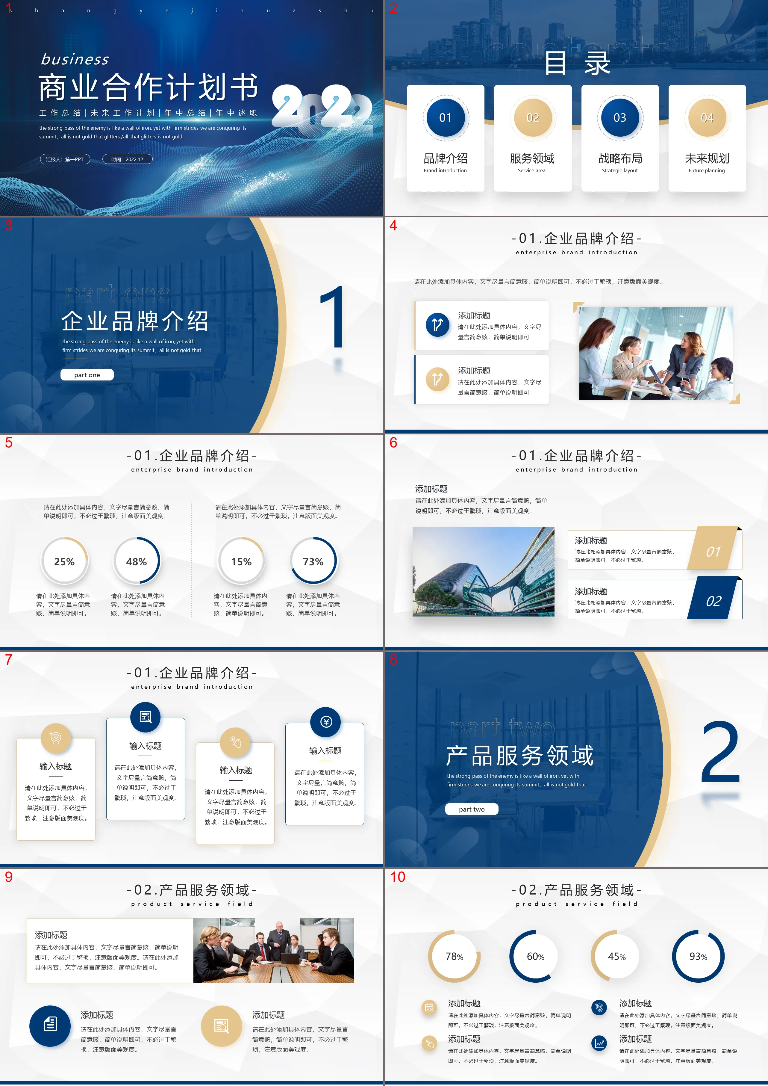 Business cooperation plan PPT template with blue abstract ripple background