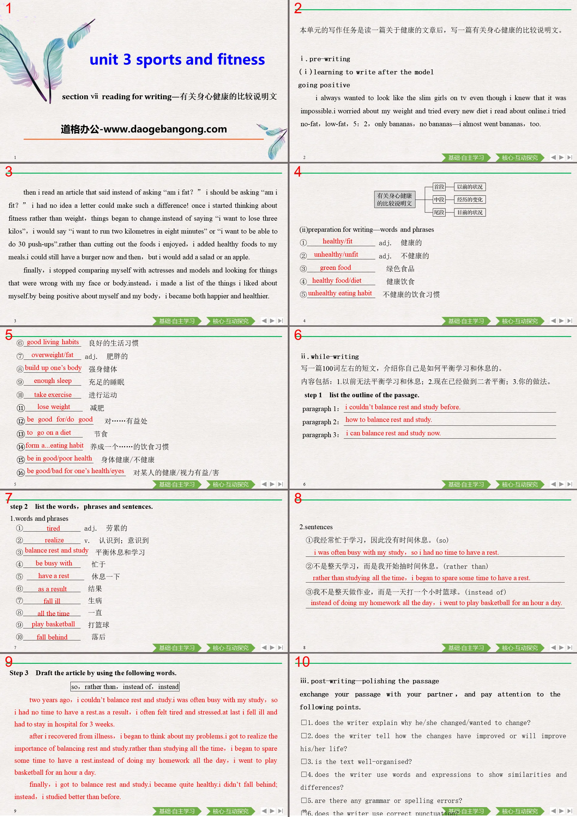 《Sports and Fitness》Reading for Writing PPT
