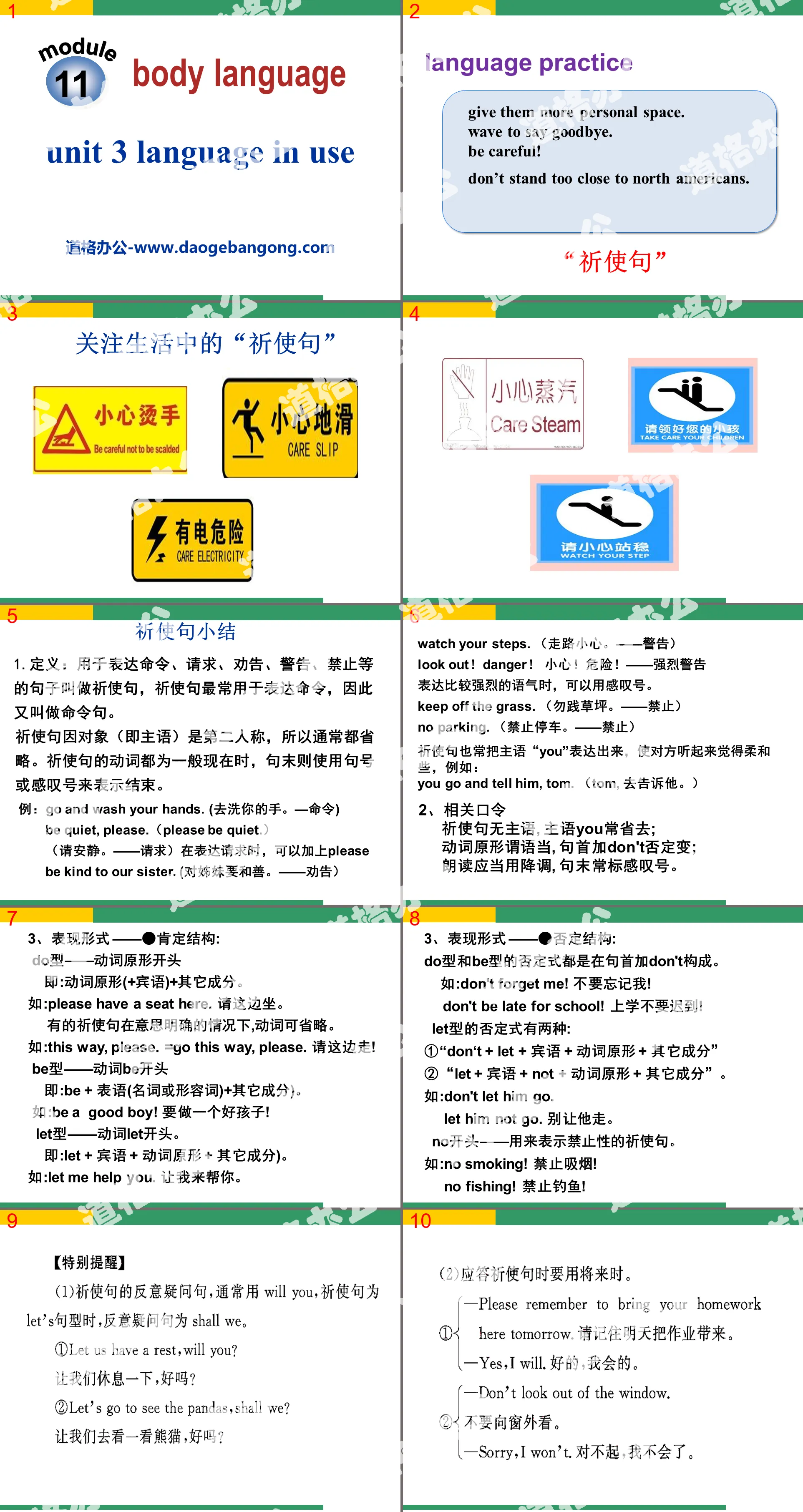 《Language in use》Body language PPT课件
