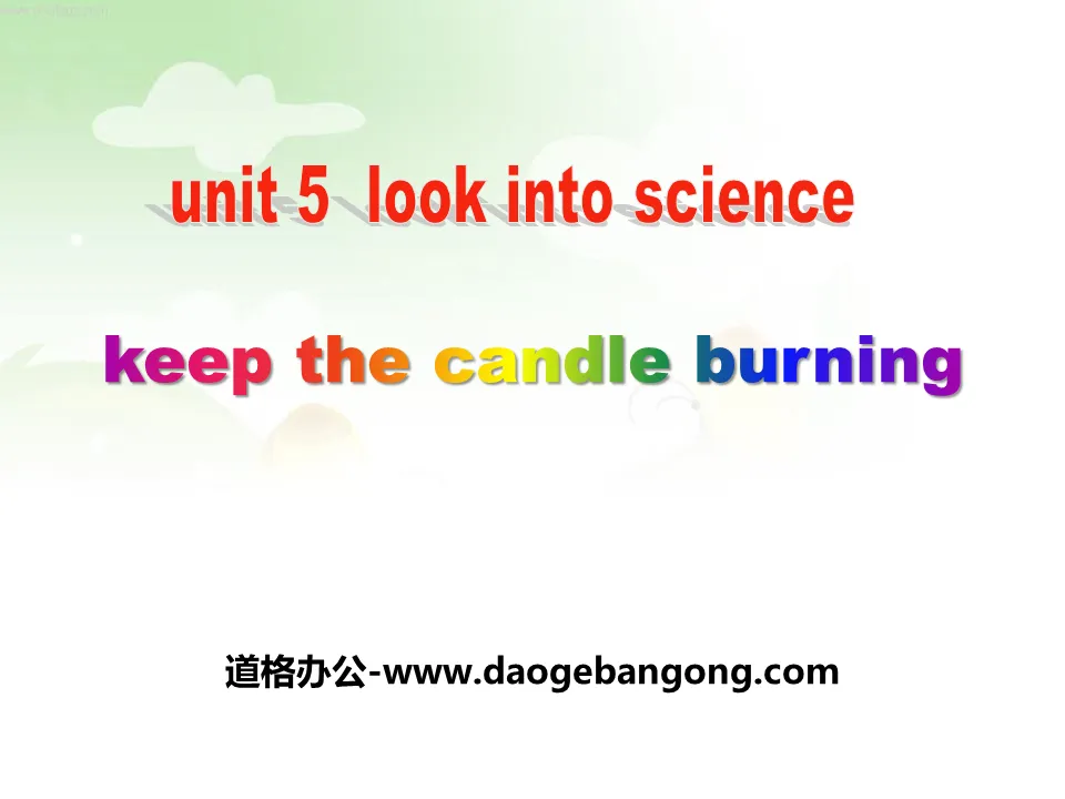 《Keep the Candle Burning》Look into Science! PPT優質課件