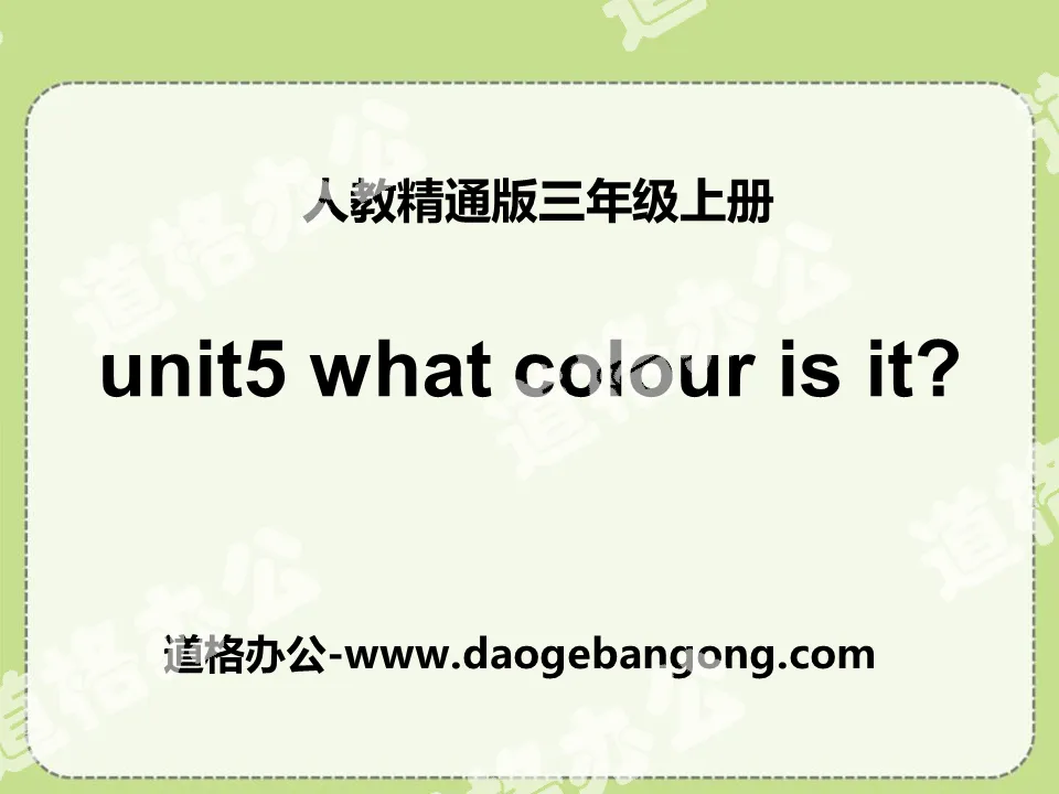 "What color is it?" PPT courseware 8
