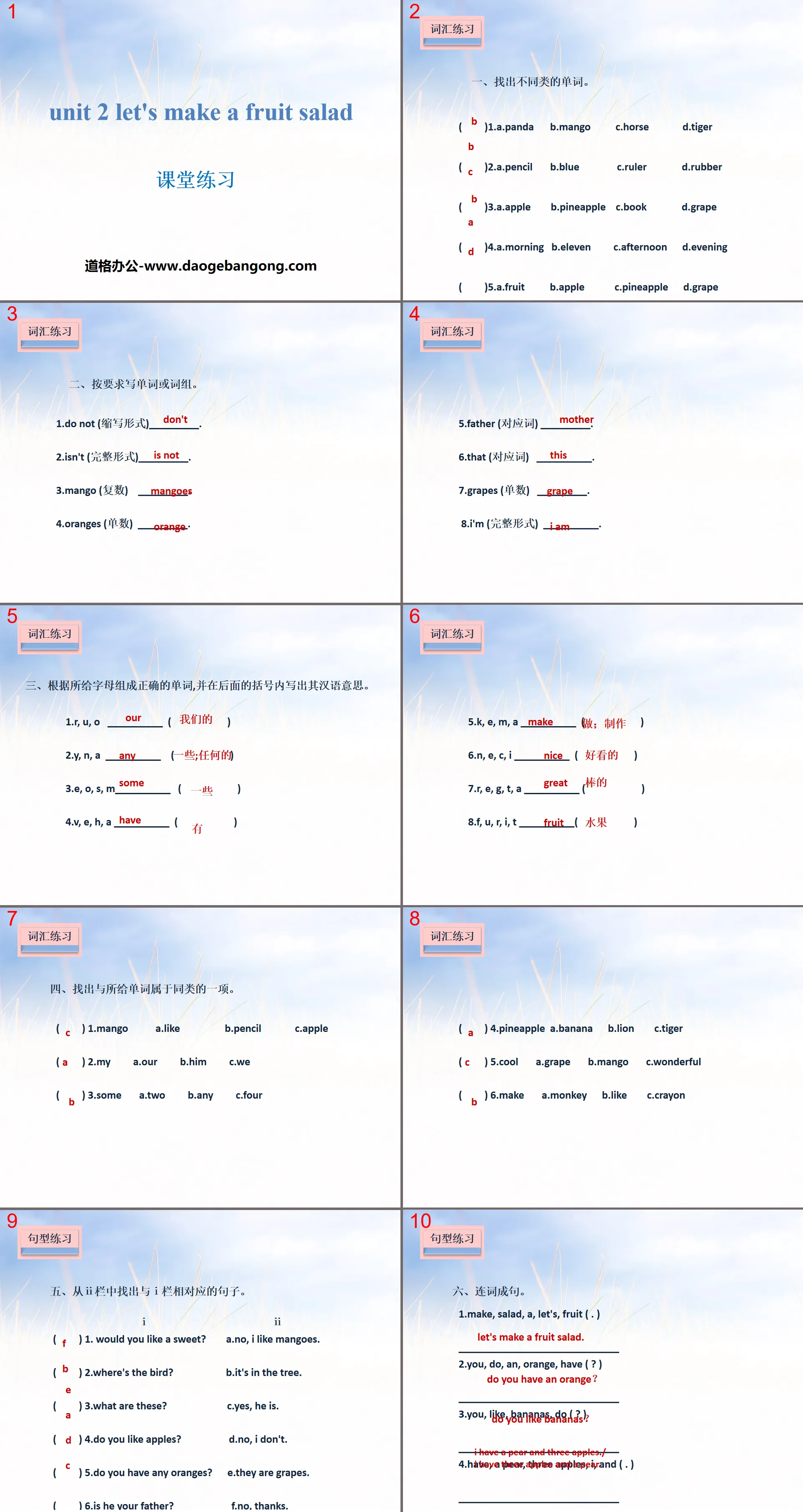 Exercice en classe « Préparons une salade de fruits » PPT