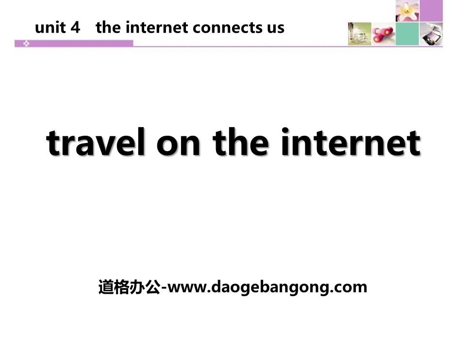 《Travel on the Internet》The Internet Connects Us PPT下载
