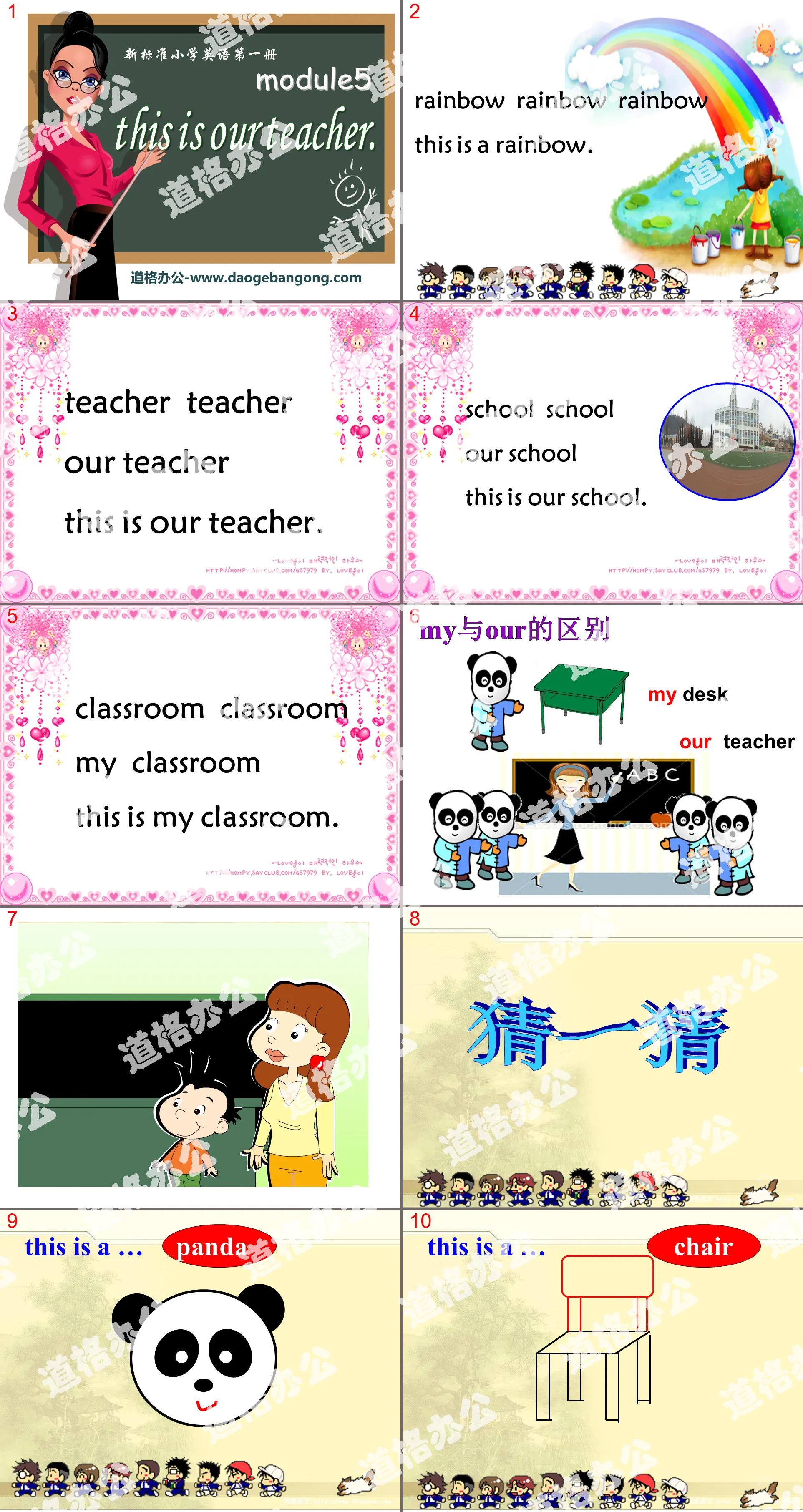 "This is our teacher" PPT courseware